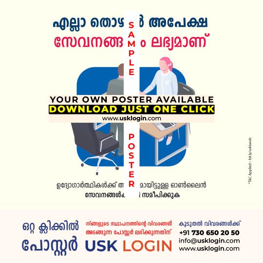 Job Applications Kerala CSC posters